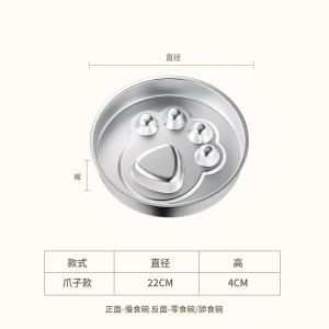 【Meoof】 304 Stainless Steel Pet Bowl Large Dog Slow Eating Feeder Bowl Anti-slipping Large Volume 304不锈钢宠物碗大狗慢食碗防打翻防滑加厚大容量狗碗