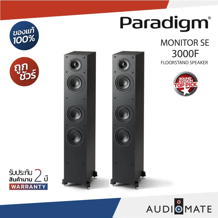 PARADIGM MONITOR SE 3000F/4-driver, 3-way bass reflex, floorstanding ...