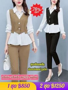 ถุง ACURVE ชุดเซ็ตแฟชั่น เซ็ตขายาวชิ้นขายาว งานชูดเซ็ตเสื้อคอปก แฟชั่น สำหรับของสาว ไฮโซ