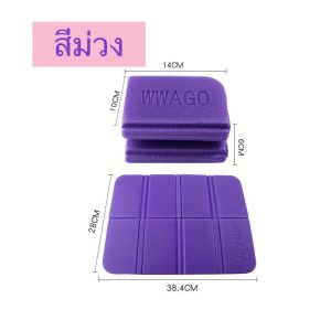 เบาะรองนั่งปิกนิก เบาะรองแบบพกพา พับได้ กันน้ำ เบาะรองแบบพกพา สำหรับตั้งแคมป์ แผ่นเบาะโฟม เสื่อปิกนิกโฟมสนามหญ้า เบาะรองนั่งกลางแจ้ง