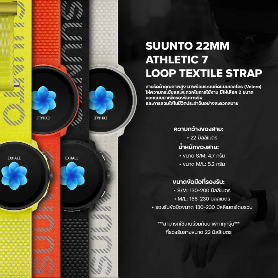Suunto