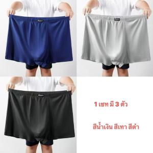 กางเกงชั้นในชายรุ่นใหญ่พิเศษ เริ่มต้นที่ไซส์ 5XL สำหรับท่านชายที่มีรูปร่างสูงใหญ่ กางเกงชั้นในผ้าฝ้าย 1 เซต 3 ตัว