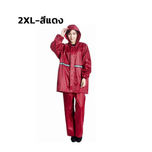 เสื้อกันฝนผู้ใหญ่ เสื้อกันฝนกันน้ำ เสื้อกันฝนสะท้อนแสง ชุดเสื้อกันฝนและกางเกง เสื้อกันฝน+กางเกงกันฝน
