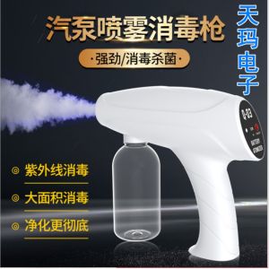 New Model Battery spary gun wireless Bluray spray gun Sanitizer UV disinfection Type C Atomizer 320ml