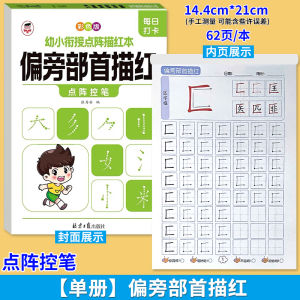 6 Books/set English Tracing Books - ABC Writing Practice Workbooks - Handwriting Exercises - Learn to Write  Alphabet幼小衔接点阵描红本学前控笔练习汉字数字字母拼音彩色版练字帖10以内的分解组成20以内分解10-20以内比大小一年级早教书每日一练