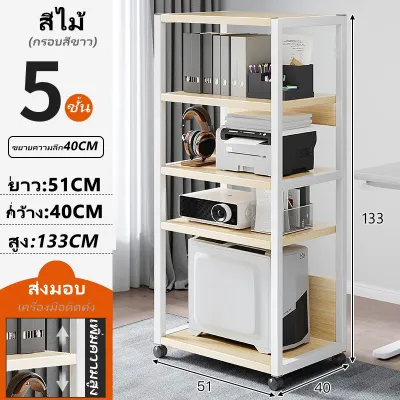 VG ชั้นเก็บเอกสาร ชั้นวางของ ขาตั้งเครื่องพิมพ์ ชั้นชั้นเก็บเครื่องพิมพ์ ชั้นวางของ ชั้นวาง เหมาะสำหรับสำนักงานและห้องอ่านหนังสือ ประหยัดพื้นที่