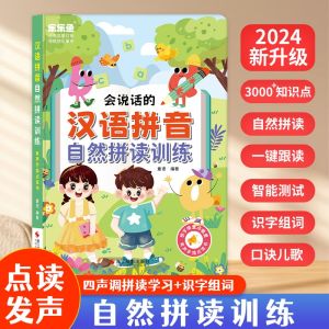 Chinese Pinyin Spelling Training Phonetic Pronunciation Mandarin Sound Book Basic Mandarin Pronunciation Learning