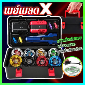 เซ็ตกล่องลูกข่าง ชุดลูกข่าง Combo Set TOPGYRO X เบย์เบลด มีกล่องให้ เป็นเซ็ตคุ้มสุด พร้อมส่ง ซื้อเซ็ตนี้สุดคุ้ม