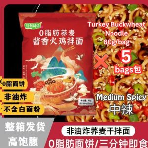0脂肪非油炸低升糖荞麦拌面80g/bag包 (葱油/番茄/肉酱/咸蛋黄荞麦拌面) Fat Free Low GI Spring Onion/ Tomato/Salted Egg Buckwheat Noodle