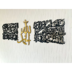 "SEHARI JADI "HIASAN DINDING KALIGRAFI ISLAMIC AESTHETIC ACRYLIC MIRROR MEWAH DAN MENGKILAP "SURAT AL FATIHA" / PAJANGAN DINDING KALIGRAFI MENGKILAP