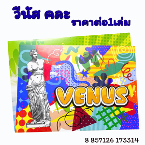 สมุดวาดรูป สมุดวาดเขียน มาสเตอร์อาร์ท วีนัส คละลาย น่ารัก ใช้กับสีน้ำ สีโปสเตอร์ เนื้อกระดาษเรียบ หนา80แกรม สีสันสดใส YC