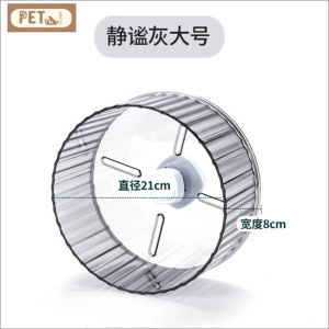 Hamster Wheel Transparent and Solid color Super Silent Wheel 17cm/21cm