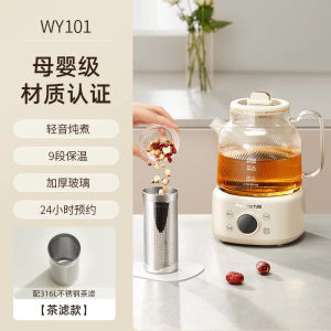 Joyoung All Glass Healthy Kettle Constant Temperature Kettle Household Multifunctional Teapot Small LED Screen Display Boiling Kettle Electric Hot Water Pot Hot Water Bottle Electric Kettle Water Heater Boiling Water Cup Gift