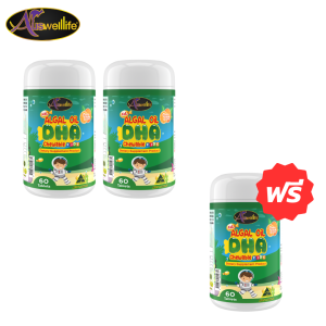 [2 แถม 1] AWL Algal Oil DHA น้ำมันสาหร่าย สร้างภูมิคุ้มกัน 60 แคปซูล 2 กระปุก แถมฟรี 1 กระปุก ราคา 2090 บาท