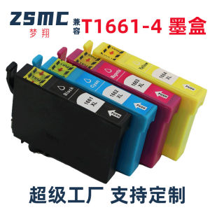 Dream Soar Suitable   Epson 166 T1661 Ink Cartridge  EPSON ME10 Ink Cartridge  ME101 Printer Ink Cartridge