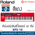 [ทักแชทรับส่วนลด] ROLAND® XPS-10 คีย์บอร์ดซินธีไซเซอร์ 61 คีย์ เบา พกง่าย | ฟรีอแดปเตอร์ของแท้ | ประกันศูนย์ 1 ปี PS MUSIC. 
