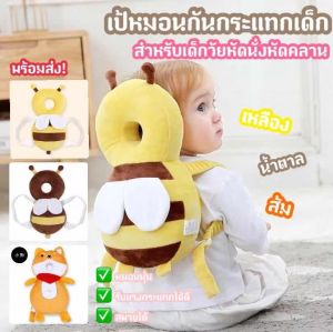 Baby store เป้กันกระแทกเด็ก เป้กันตกสําหรับเด็กวัยหัดเดินหมอนป้องกันหัว