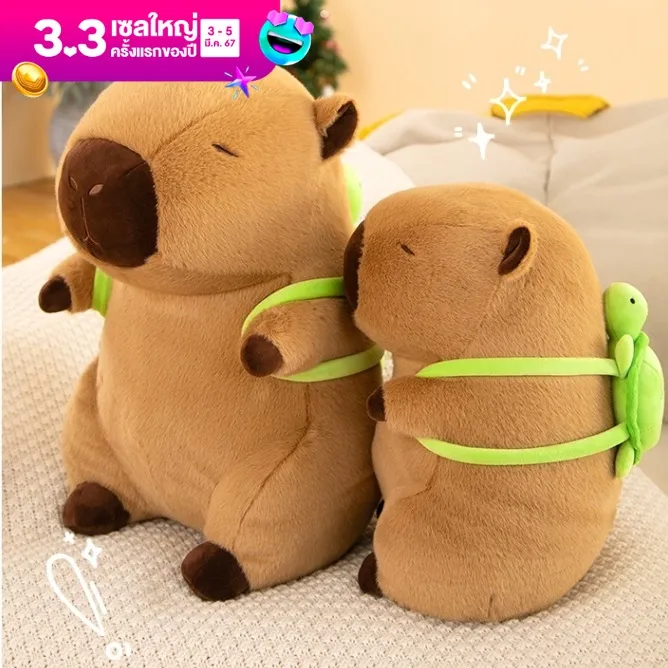 ตุ๊กตา 【BermaBaby】หมอนเต่าคาปิบาราน่ารัก capybara คาปิบาร่า คาพีบาร่า  เหมาะกับของขวัญวันเกิด
