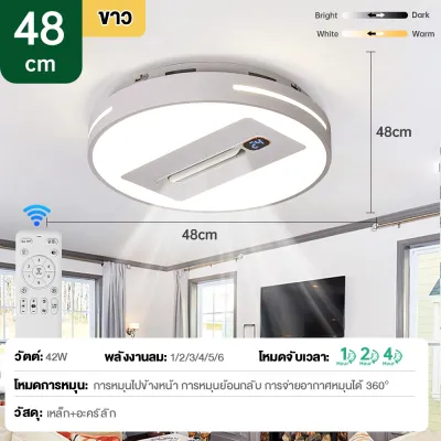 GOGEOUS 90cm 48cm พัดลม เพดาน มี ไฟ โคมไฟติดเพดาน ทองคำ มัลติฟังก์ชั่น โคมไฟพัดลม โคมไฟติดเพดาน led 2-in-1 โคมไฟ เพดาน โมเดิร์น