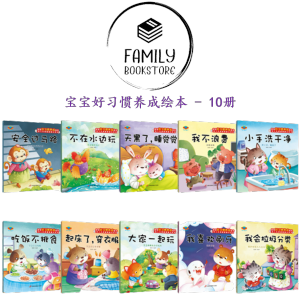 儿童情绪管理与性格逆商培养儿童启蒙早教书幼儿园阅读故事书籍