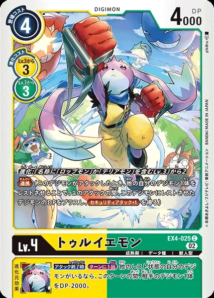 [LF] Digimon Card EX04 Alternative Being / Turuiemon / EX4-025 / C | Lazada
