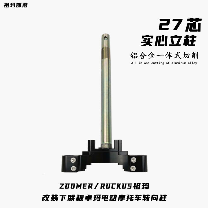 Ruckus Handlebars Black CNC Handlebar Set For Honda Ruckus Zoomer