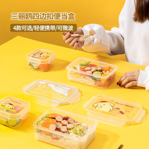 MINISO Mingchuang Premium Sanrio Four-sided buckle fruit lunch box Microwave heating Office worker bento box Lunch box