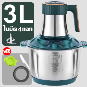 🔥NEW2025🔥เครื่องปั่นบด เครื่องบดหมู 3L/6L 2000W 6ใบมีด ล้างง่าย บดละเอียดมาก เครื่องบดหมูบด เครื่องปั่นพริก เครื่องบดอาหาร เครื่องบดสับ เครื่องบดเนื้อ เครื่องบดเนื้อไฟฟ้า