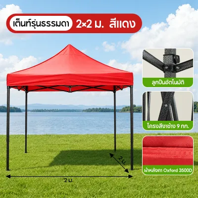 SOARFLY เต็นท์ขายของ เต็นท์พับ เต้นท์ ขาย เต็นท์พับได้ เต็นท์ 2x2 3x3 เต๊นท์สนาม เต็นท์จอดรถ เต้นพับได้3x3 4600D ผ้าออกซ์ฟอร์ด โครงเหล็กหนาพิเศ