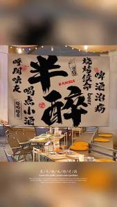 Bistro-style cultural background fabric for beer and barbecue shop decoration hanging cloth for creating an atmospheric ambiance
