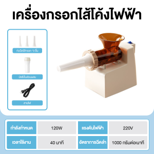 เครื่องทำไส้กรอก ไฟฟ้าเครื่องบรรจุไส้กรอกแบบ การปิดผนึกที่แข็งแกร่ง ไส้กรอกเครื่องยัด ใส้กรอกเครื่องอัด อุปกรณ์ทำไส้กรอก