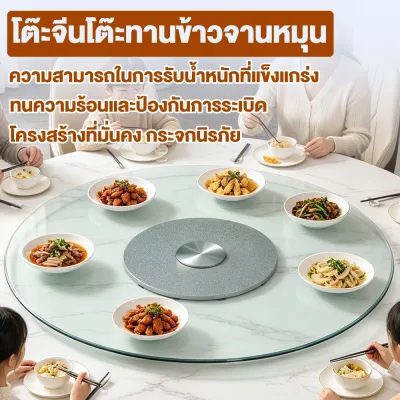 โต๊ะกระจกหมุน โต๊ะอาหารทรงกลม กระจกนิรภัย รับน้ำหนักได้ดี