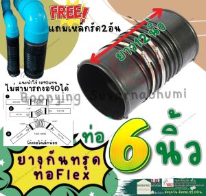 ท่อเฟล็กซ์ ท่อยางกันทรุด ท่อย่น FLEX ขนาด 8 นิ้ว ยาว 12 นิ้ว ข้อต่ออ่อนพร้อมกิ๊บรัด แบบสั้น สีดำ ยาง กันทรุด