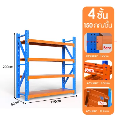KING GLOBAL 3/4/5L 200*200*60ซม ชั้นวางของเหล็กหนา ชั้นเก็บอุปกรณ์ ขนาดใหญ่ทนทาน รองรับ 350kg