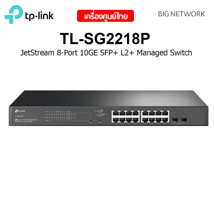 TP-LINK TL-SG2218P JetStream 18-Port Gigabit Smart Switch with 16
