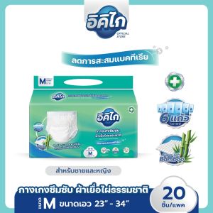 อิคิไก ผ้าอ้อมกางเกงผู้ใหญ่ แบบบางสบาย ซึมซับ เยื่อไผ่ธรรมชาติ ซึมซับไว นุ่มบางสบาย คุณภาพสูง ญี่ปุ่น (ไซส์ M 20 ชิ้น) ส่งฟรี