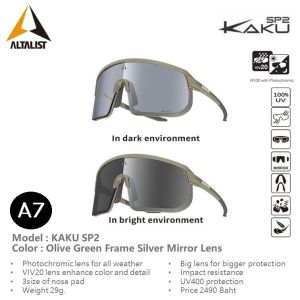 Altalist SP2 แว่นตา แว่นกันแดดปรับแสงออโต้ จากญี่ปุ่น สำหรับจักรยานและกีฬากลางแจ้ง