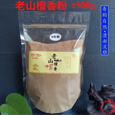 老山檀香粉 【500g】【袋装】檀香粉 老山檀香 无添加香精 坛香 坛香粉 圣木佳配 Natural Lao Shan Sandalwood Powder 【500g】