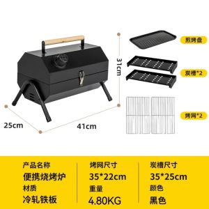 BBQ Grill Barbecue Grill Barbecue Stove Household Outdoor Folding Portable Barbecue Stove Full Set of Charcoal Barbecue Net Celebrity Small Barbecue Rack
