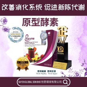 Prozyme Advanced Digestive Enzyme 25 Sachet Multivitamin Support Blend