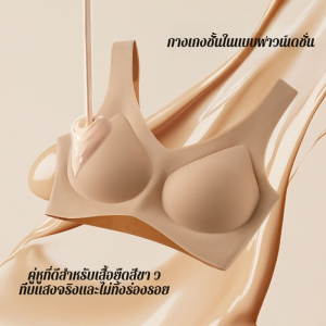 ชุดชั้นในผู้หญิง ป้องกันการหย่อนคล้อย ปิดหน้าอกเสริม คลาวด์ บางและเบา มองไม่เห็นและไร้ร่องรอย ชุดชั้นใน