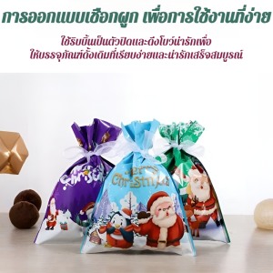 กระเป๋าคริสต์มาส ถุงขนมตกแต่งคริสต์มาส