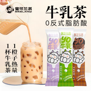Winter Hot Drink Instant Jasmine Milk Tea Instant Milk Tea Powder Portable Bagged Breakfast Milk Tea