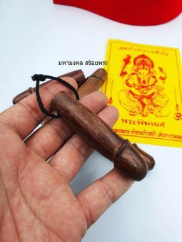 รูปจากผู้ขายบน Lazada: SL036 ปลัดขิกไม้ พยุงแท้​ ขนาด​ 3 นิ้ว​ เด่นด้าน เมตตา มหาสเน่ห์ รักใคร่ ดึงดูด เสริมดวงความรัก โชคลาภ ค้าขายด ตั้งราคา ฿99 ขายแล้ว 107 ชิ้น