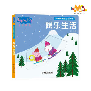 FORMINDS【🇲🇾现货】精装正版【小猪佩奇推拉游戏书 娱乐生活 海底寻宝 丛林探险 沙滩度假】幼儿童宝宝益智早教启蒙阅读 绘本 玩具书 图画书 故事书 儿童书 亲子共读