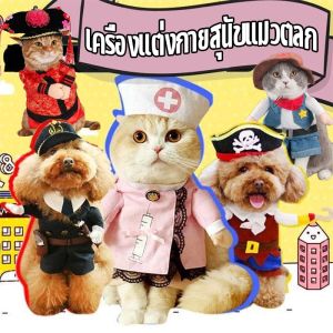 ชุดลายตํารวจ สูงสำหรับ เสื้อผ้าสัตว์เลี้ยง ชุดหมา เสื้อสูง เสื้อสูง เครื่องแต่งกาย สุนัขแมวตลก ชุดเมว ผู้สูงสุด การเสริมจมูก