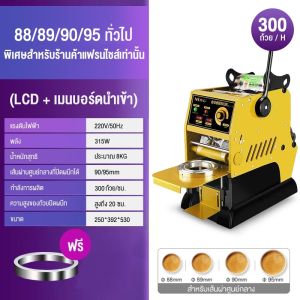 Beam เครื่องซีลฝาแก้ว กึ่งอัตโนมัติ/แบบมือโยก ขนาดเล็กแบบคันโยก เครื่องปิดผนึกบรรจุภัณฑ์ 88/8990/95 มม