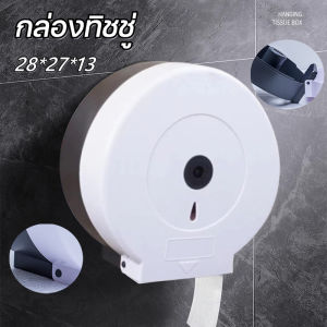 COD กล่องทิชชู่ กล่องใส่กระดาษชำระม้วนใหญ่ แบบติดผนัง กล่องทิชชู่ม้วน ไซส์จับโบ้มาตราฐาน /1778/Cute-Ghost
