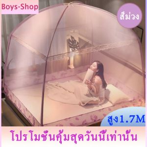 มุ้งกันยุง 6ฟุต 3ประตู มุ้งกันยุงได้360องศา มุ้งครอบ มุ้งลวด ตะข่ายกันยุง