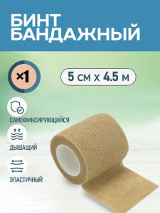 Sport Self Adhesive Elastic Bandage First Aid Tape Wrap Stretch Bandage Wrap Tape Elasto plast For Knee Support Pads Finger Ankle Palm Shoulder